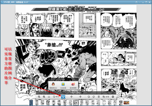 漫画神器 美图看看畅看《海贼王》新篇