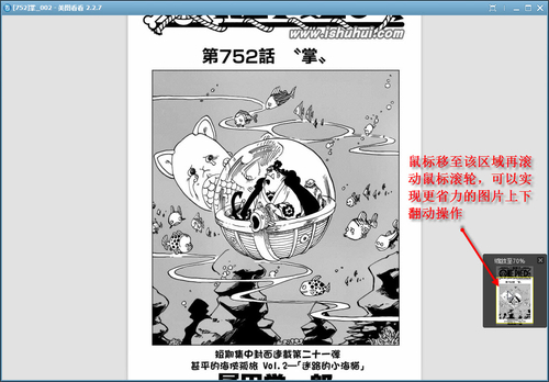 漫画神器 美图看看畅看《海贼王》新篇