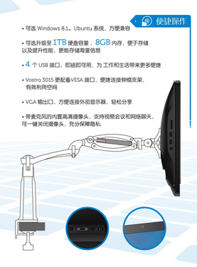 戴尔19.5英寸一体电脑京东2899元包邮