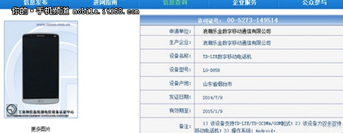 移动版现行 LG G3行货版即将登陆