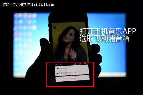 飞利浦245C5QHAW蓝牙音箱功能详解