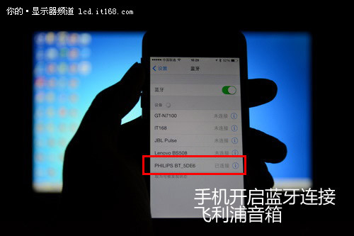 飞利浦245C5QHAW蓝牙音箱功能详解