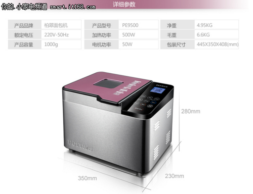 冰淇淋面包酸奶一机搞掂 