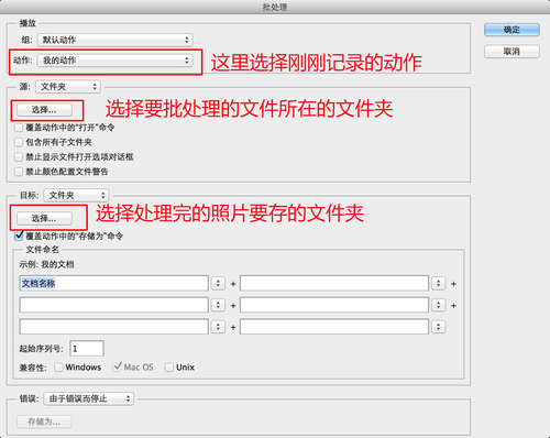 两招帮助MAC用户解决批处理图像问题