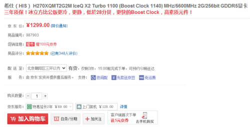 HISϣGDDR5Կ 1299