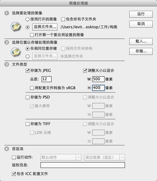 两招帮助MAC用户解决批处理图像问题