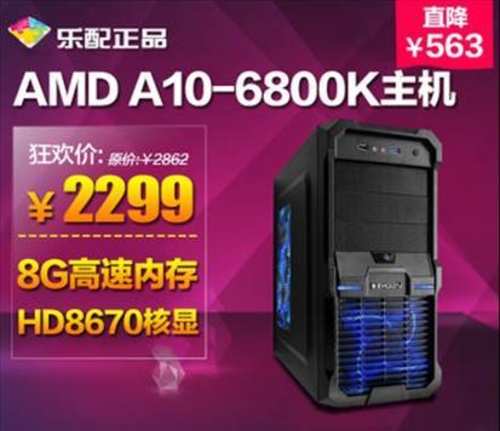 DIY2.0新趋势 AMD Super PC发力CJ2014