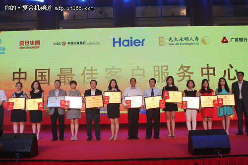 震旦获第十届中国非常好的客户服务四大奖项