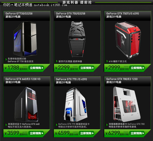 抢爆款游戏PC NVIDIA开启天猫CJ大促