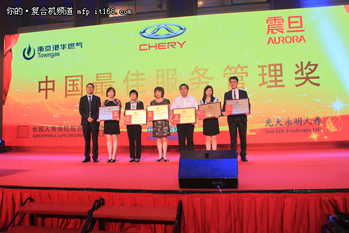 震旦获第十届中国非常好的客户服务四大奖项