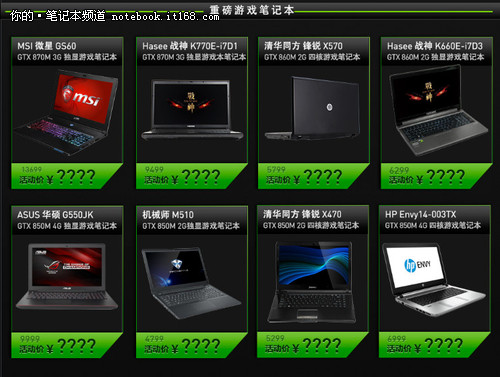 抢爆款游戏PC NVIDIA开启天猫CJ大促