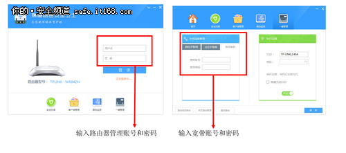 让WiFi更安全 瑞星工程师带你一起做