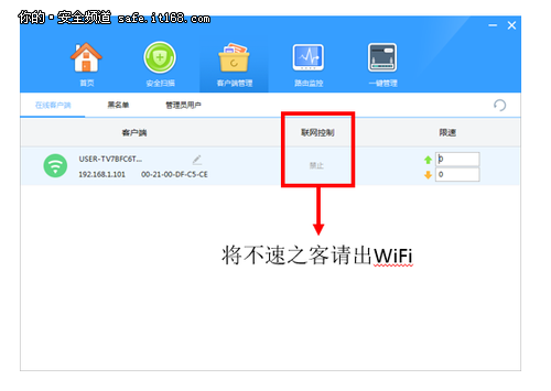 让WiFi更安全 瑞星工程师带你一起做