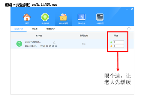 让WiFi更安全 瑞星工程师带你一起做