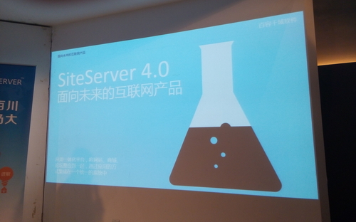 未来互联网产品 SiteServer4.0隆重上市