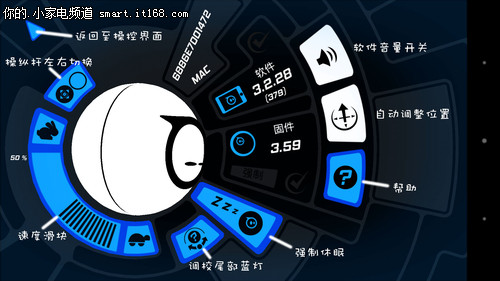 Sphero玩具球试玩评测：普通控制模式