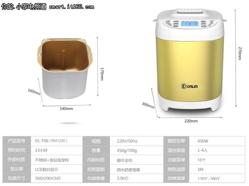 爱心早餐自己做 东菱爆款面包机仅239元