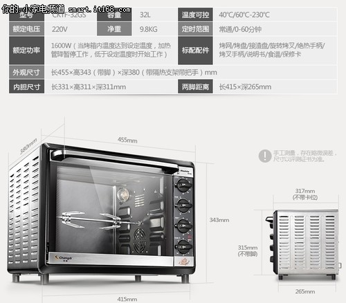 长帝3.5版电烤箱实付598元 送三重大礼