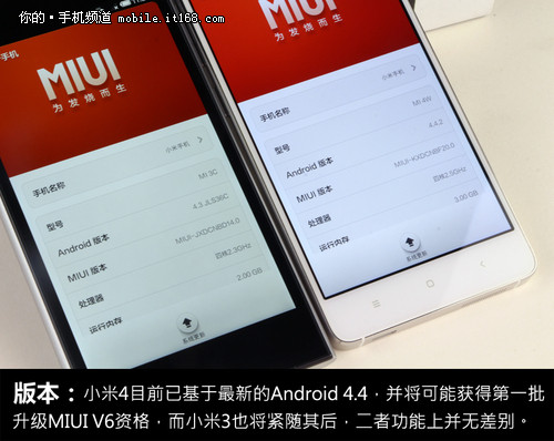 便宜500元+旧款更划算 小米3对比小米4