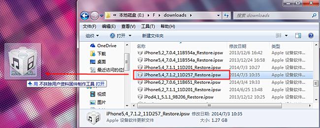 【图】PP助手:白苹果重新刷机 如何不抹除数据