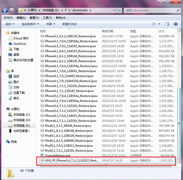 【图】PP助手:白苹果重新刷机 如何不抹除数据