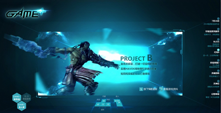 代号B登陆GAME+ 疑似韩游黑羊计划