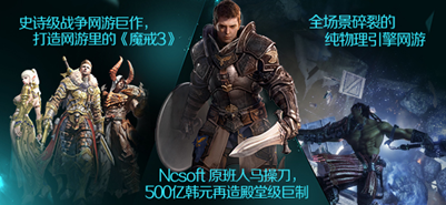 畅游Game+ 游戏发布会现场或堪比奥斯卡