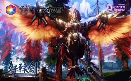 《轩辕剑7》登录GAME+ 将首曝测试时间