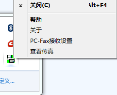 无纸化传真收发 兄弟PC-FAX功能解析