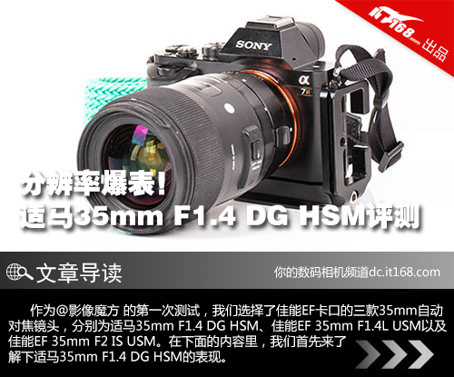 分辨率爆表！适马35mm F1.4 DG HSM评测