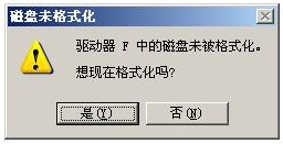 提示格式化的SD卡和U盘数据恢复很简单