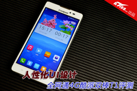 人性化UI设计 全网通4G酷派双棒T1评测