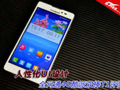 人性化UI设计 全网通4G酷派双棒T1评测