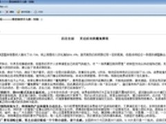 苏宁8月将启动“百日会战”魔鬼赛程