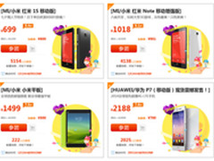华强北促 苹果5c仅1999元小米官网同价