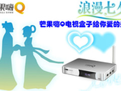 浪漫七夕 芒果嗨Q最佳情人节礼物