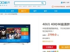 史上最超值4K 3D电视 4K产品普及价2599