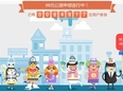 体重管理进入“云时代”公测引网民疯抢