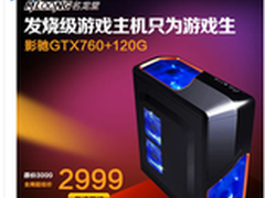航嘉携手名龙堂打造MVP发烧级游戏主机