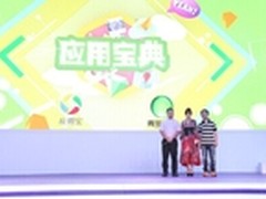 腾讯应用宝联合青海卫视推《应用宝典》