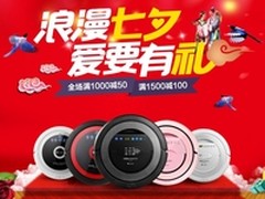 七夕浪漫献礼 Proscenic扫地机3.7折起