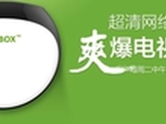 安卓网络机顶盒什么牌好？买盒子送父母