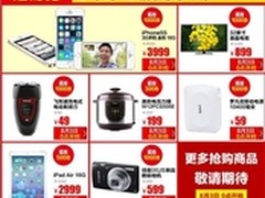 国美83男人节，32寸破900，40寸破1500