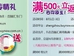 百脑汇七夕情人节 与您约惠百脑汇