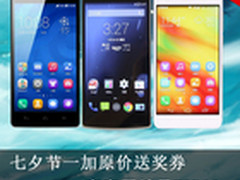 七夕节一加原价送奖券 京东周销量TOP10