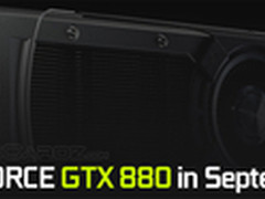 显存位宽256bit 传GTX 880于9月中发布