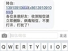 男子狂发