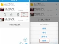 乐视云盘出奇招 隐藏功能升级优质体验