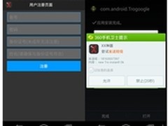 蝗虫超级手机木马疯狂传播背后引人深思