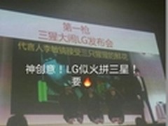 无秘又惹祸 或成“LG火拼三星”导火索